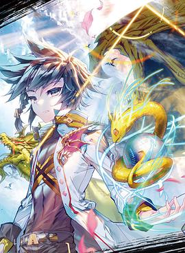 斗罗大陆3龙王传说 合集·动态漫