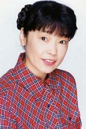铃木富子