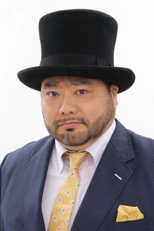 山田路易五十三世