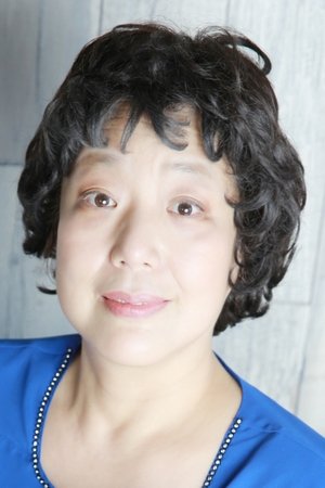 松本和香子