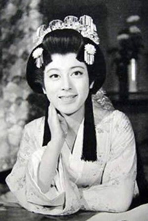 松山容子