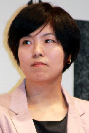 井口奈己