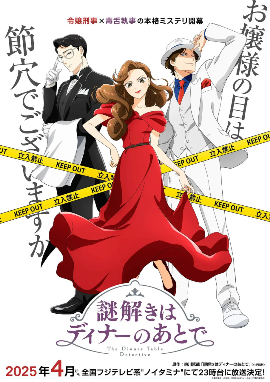 推理要在晚餐后