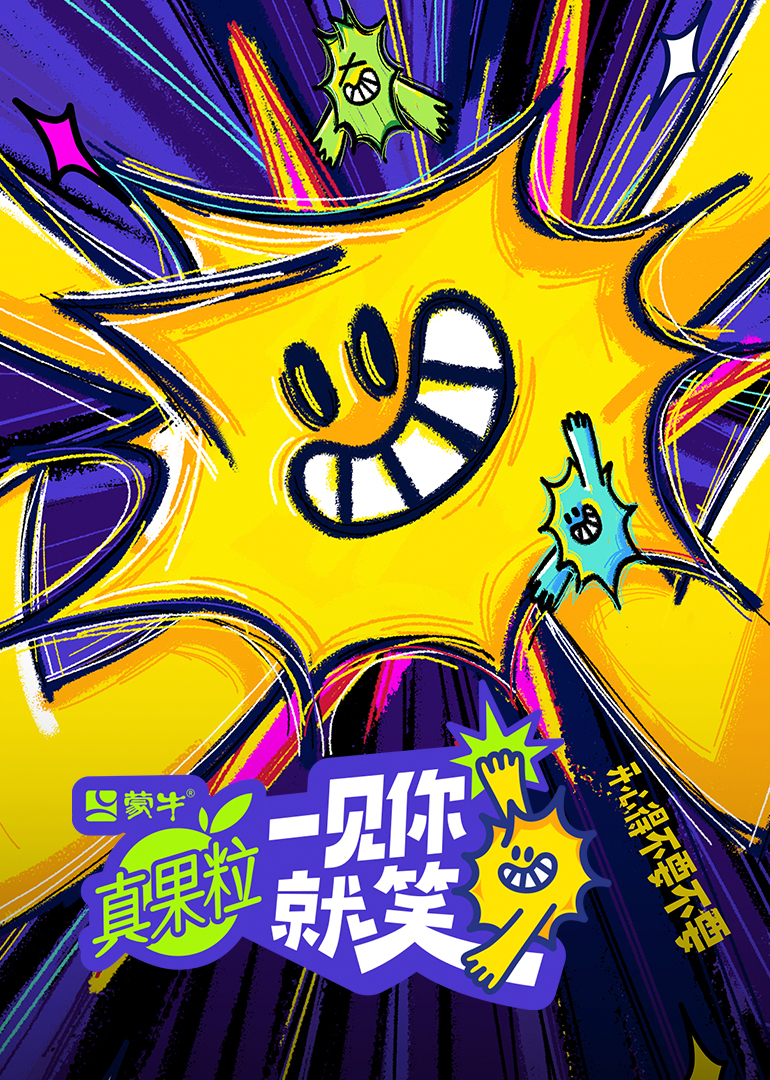 一见你就笑（加更版）