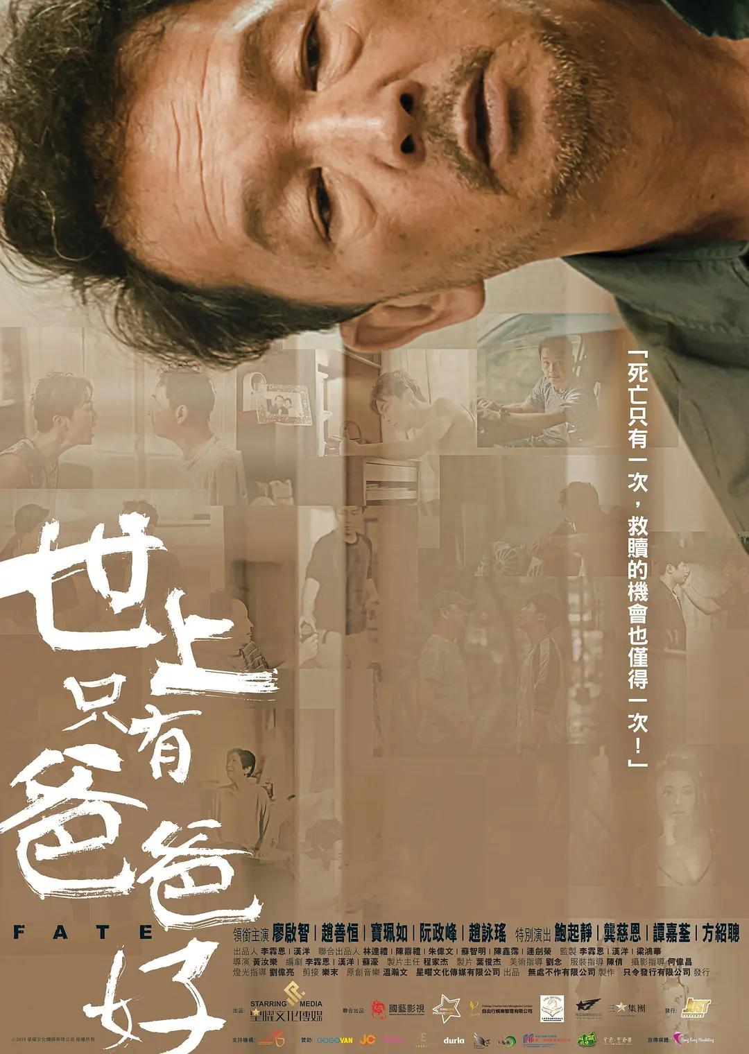 世上只有爸爸好