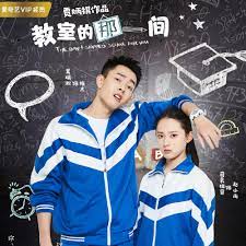 教室的那一间