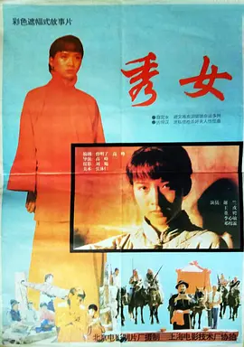 裸血1996