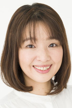 那须めぐみ